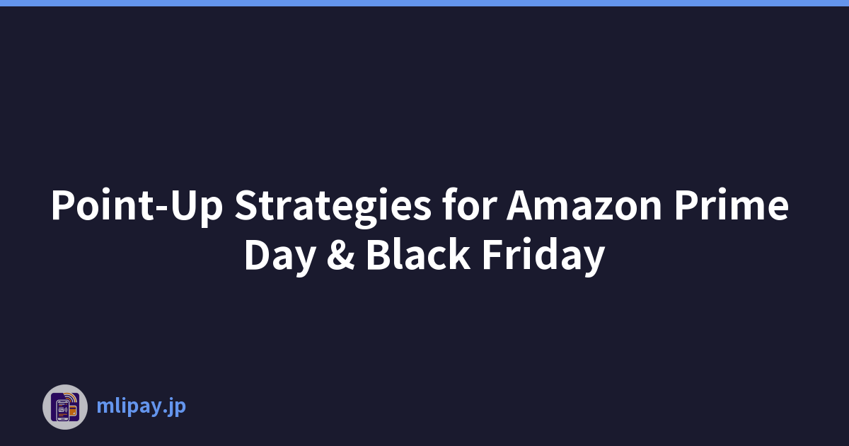亚马逊 Prime Day 和黑色星期五的积分策略