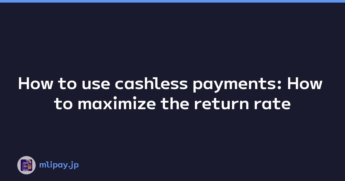 How to use cashless payments: How to maximize the return rate