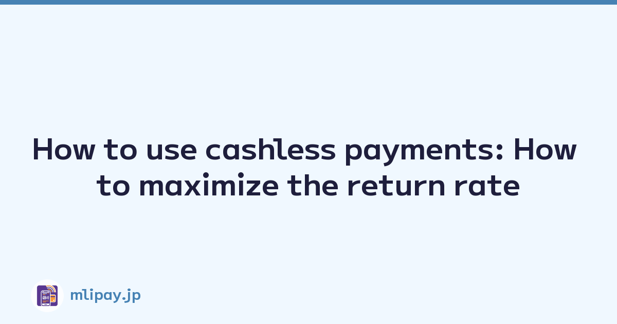 How to use cashless payments: How to maximize the return rate