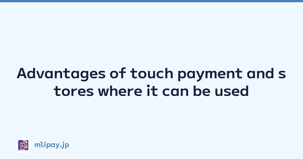 Advantages of touch payment and stores where it can be used
