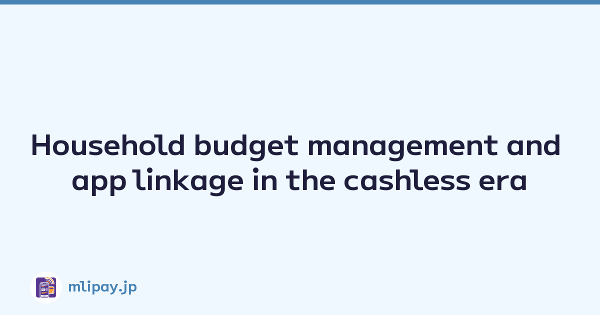 Household budget management and app linkage in the cashless era