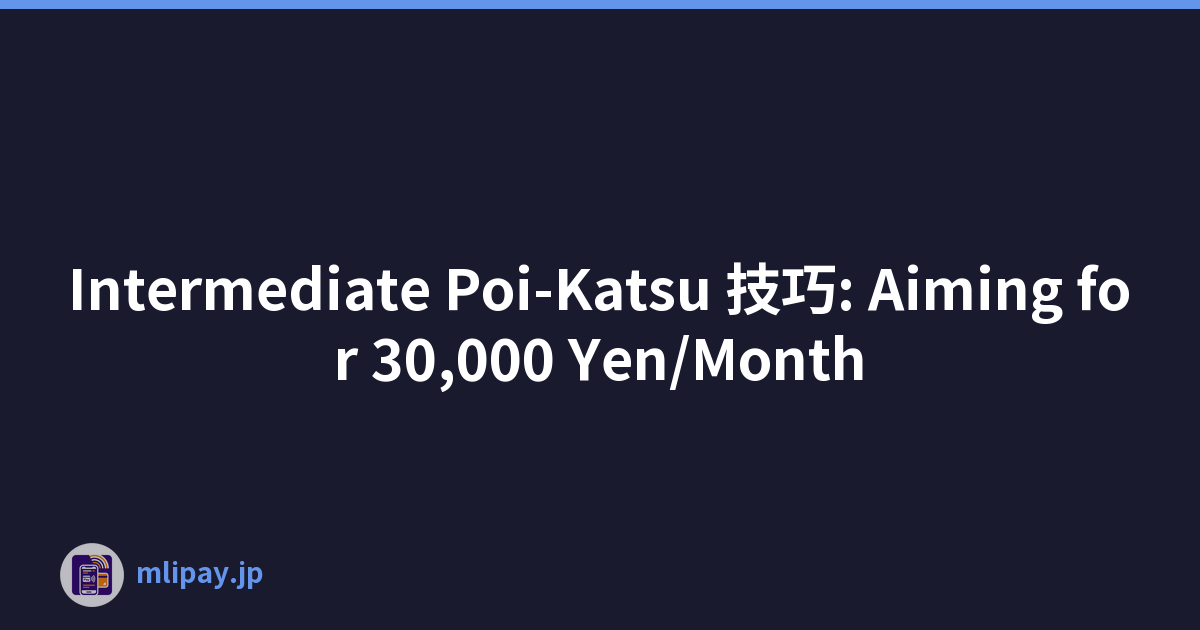 Intermediate Poi-Katsu 技巧: Aiming for 30,000 Yen/Month