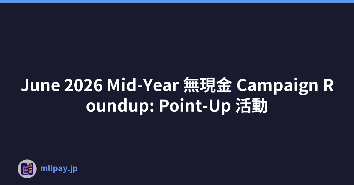 June 2026 Mid-Year 無現金 Campaign Roundup: Point-Up 活動