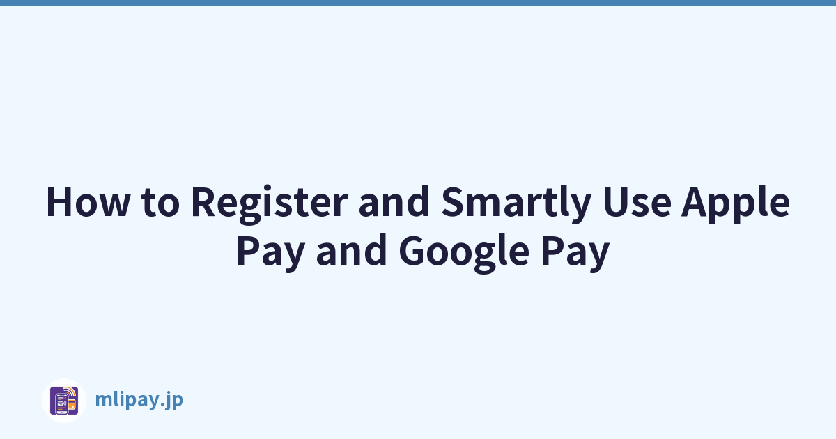 如何注册并巧妙使用Apple Pay和Google Pay