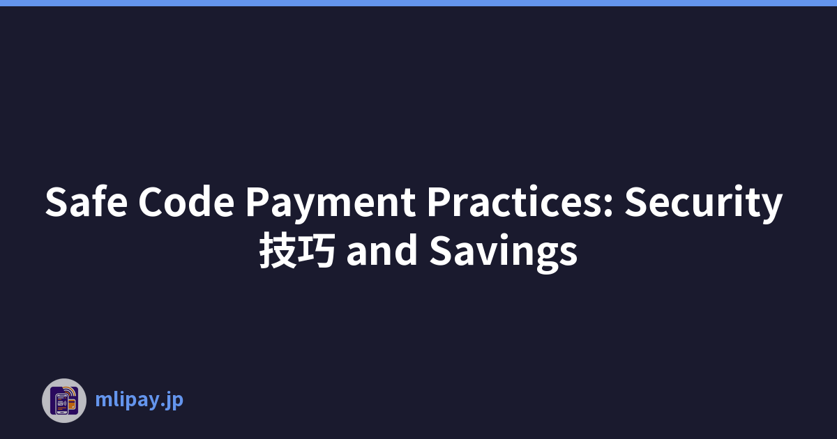 Safe Code Payment Practices: Security 技巧 and Savings