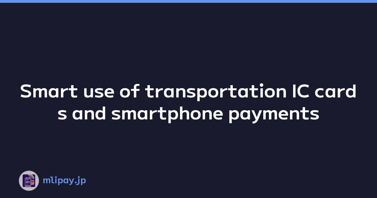 Smart use of transportation IC cards and smartphone payments