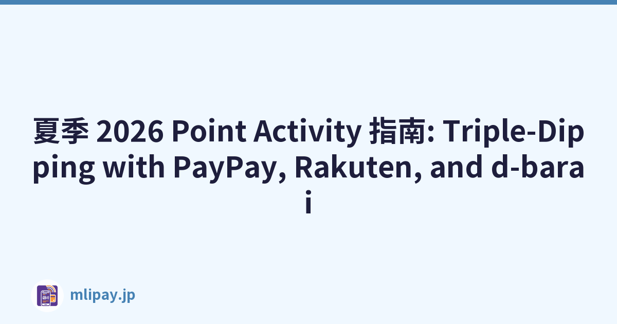 夏季 2026 Point Activity 指南: Triple-Dipping with PayPay, Rakuten, and d-barai