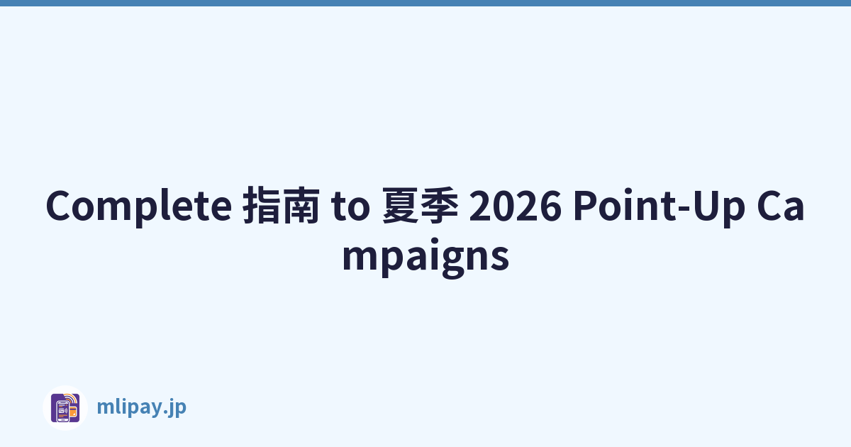 Complete 指南 to 夏季 2026 Point-Up Campaigns