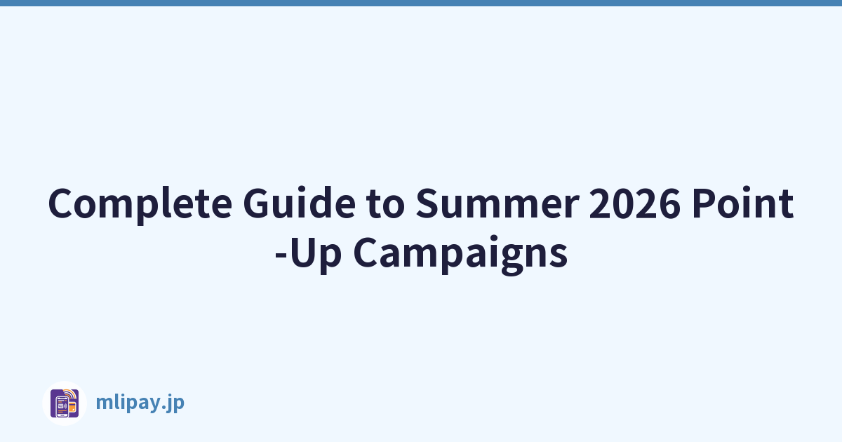2026 年夏季 Point-Up 活动完整指南
