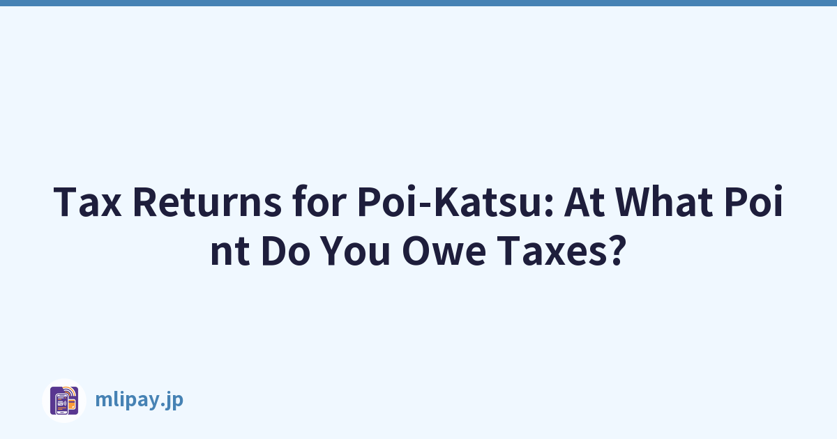 Poi-Katsu 的報稅表：您什麼時候欠稅？